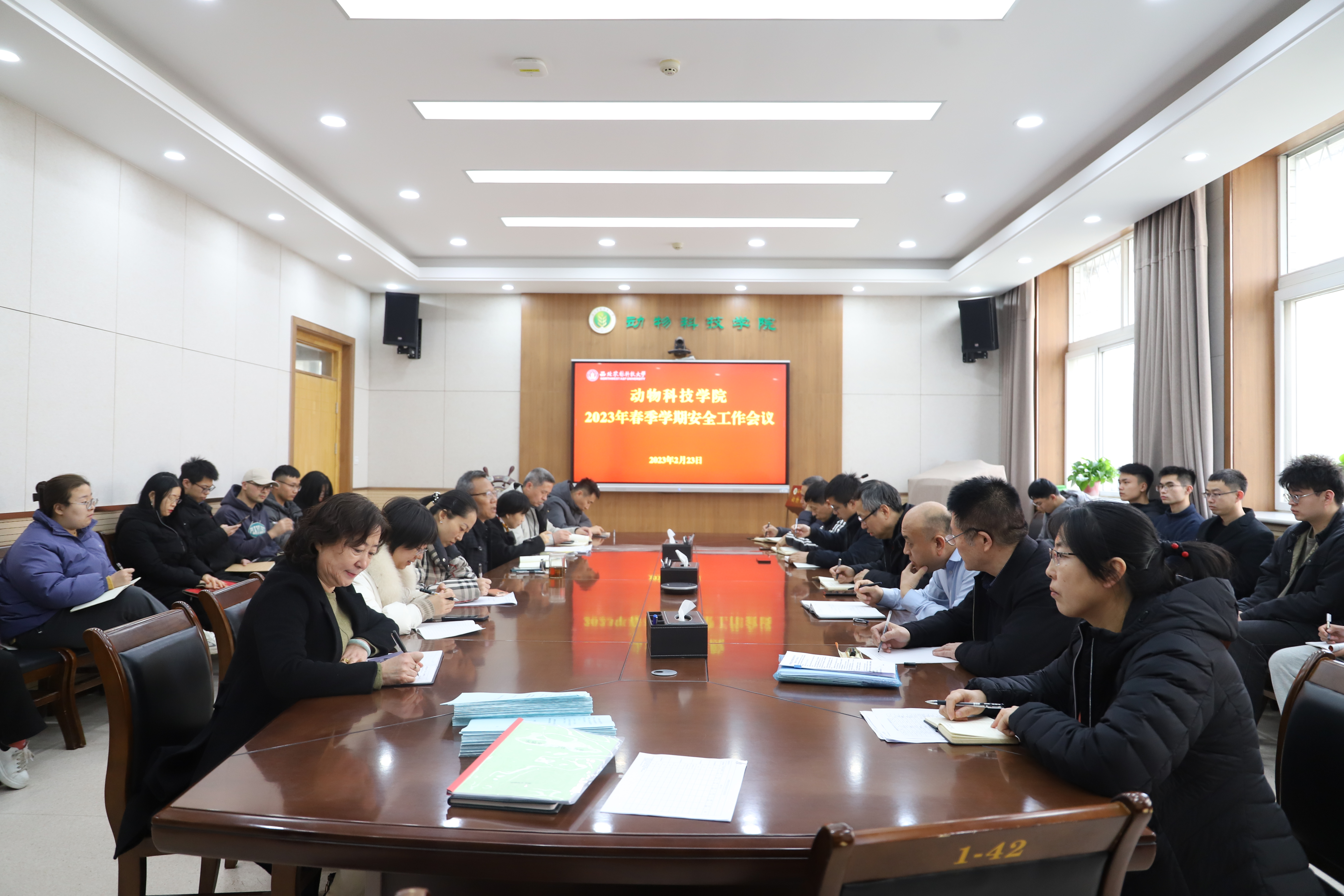 学院召开2023年春季学期安全工作会议