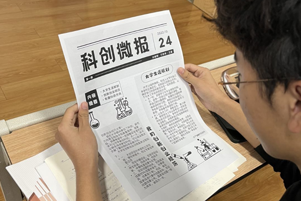 c37a6407ff2a463d804a88869d32d495.png 新生阅读科创微报.png