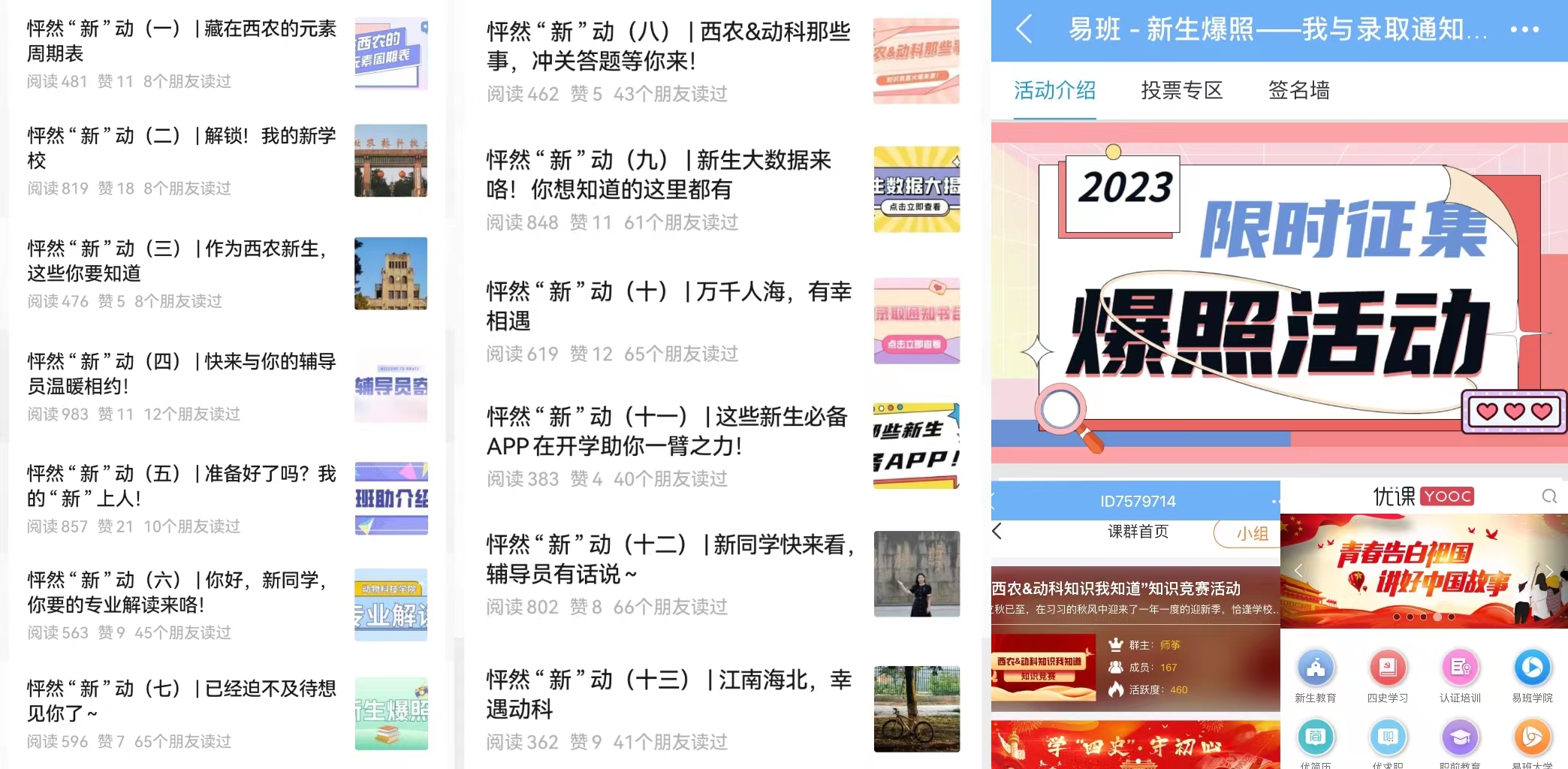 网络思政
